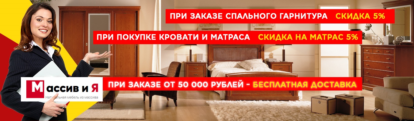 Мебельная фабрика мебель массив