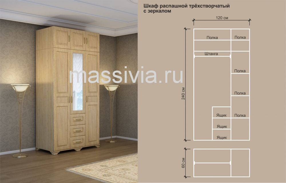 Шкаф "Витязь-247" по цене 42900 рублей - Шкафы из массива в интернет магазине 'Массив и Я'